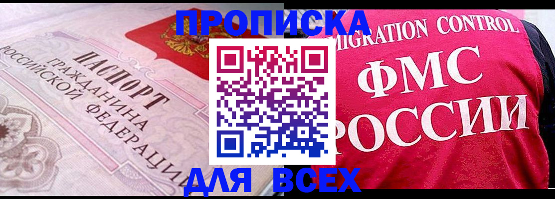 прописка для школы в Каменск-Уральске