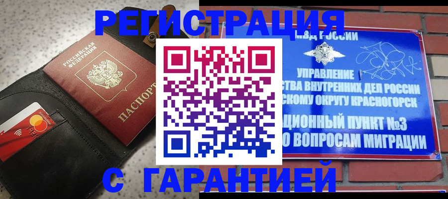 регистрация в Каменск-Уральске