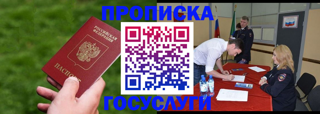 где прописаться в Каменск-Уральске