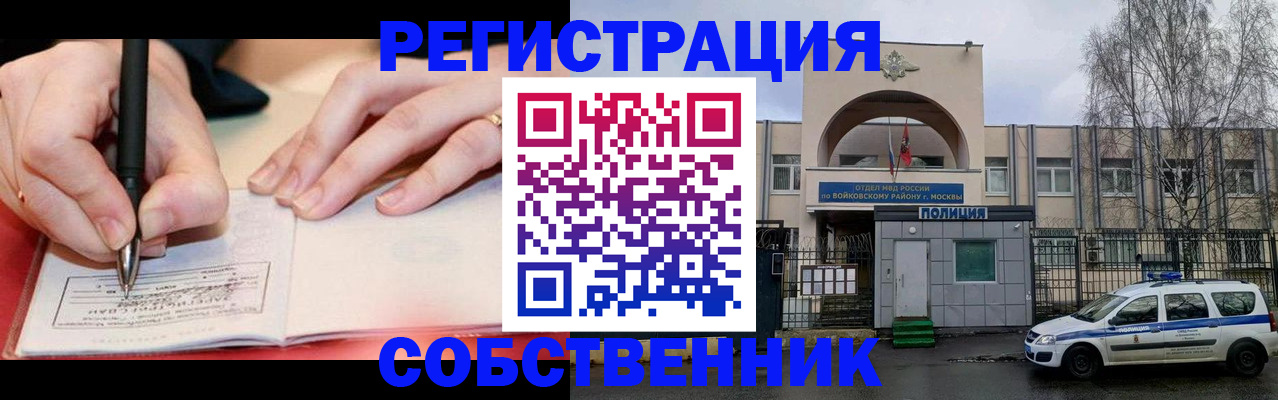 временная регистрация в Каменск-Уральске