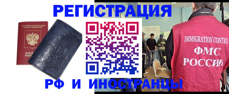 прописка для работы в Каменск-Уральске