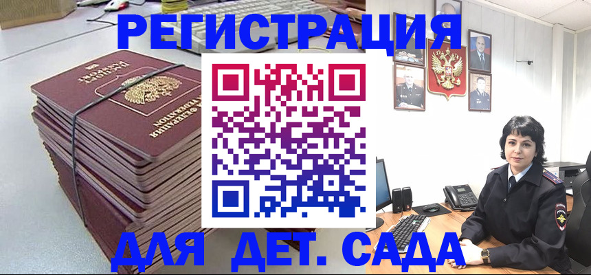 временная прописка в Каменск-Уральске