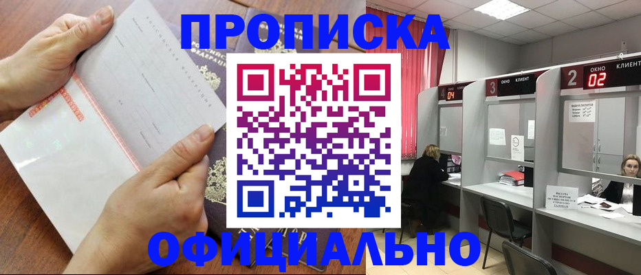 временная регистрация в Каменск-Уральске