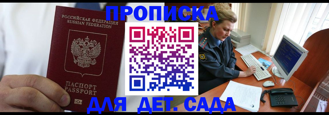 временная регистрация законно в Каменск-Уральске